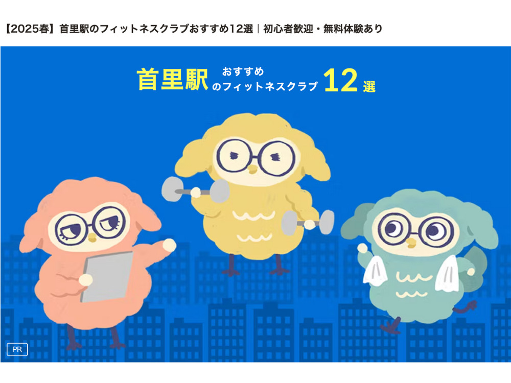 FIT PALETTE様　紹介記事画像